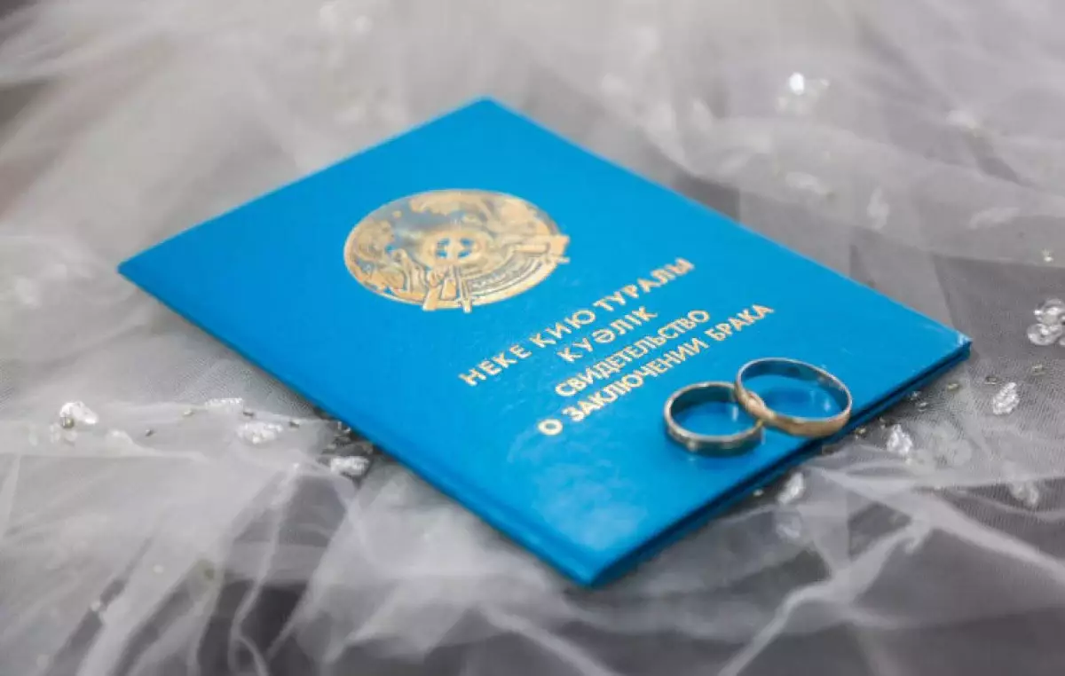 В Казахстане упростили процедуру регистрации брака