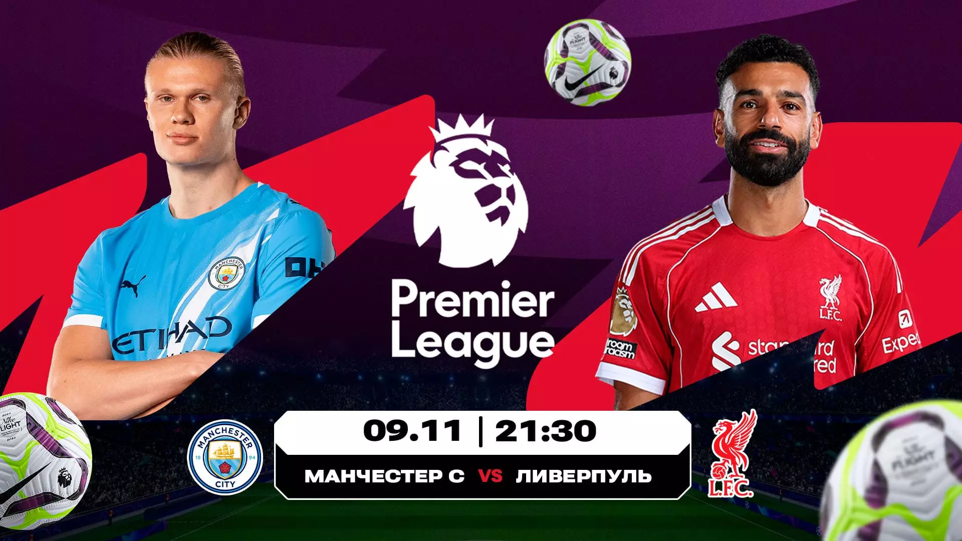 АПЛ аясындағы Чемпиондар лигасының жалғасы