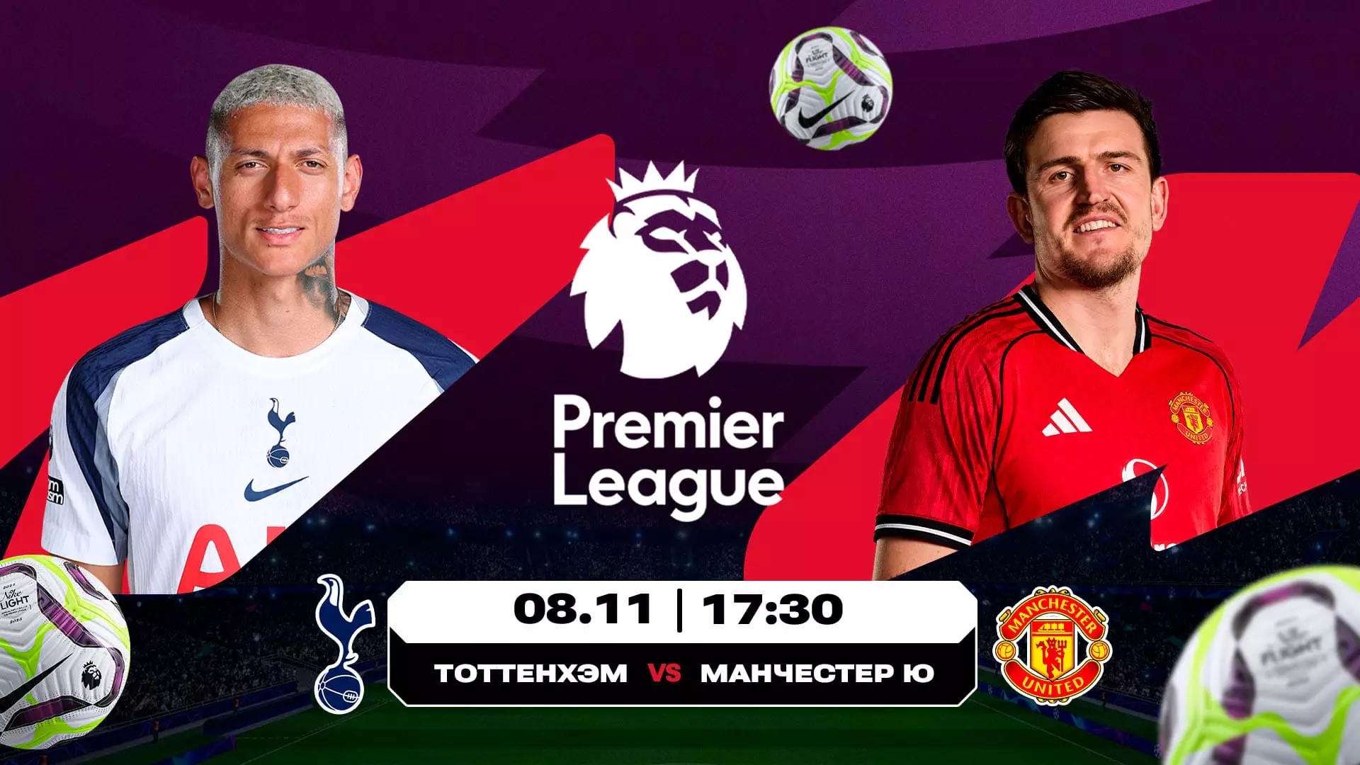 Еуропа лигасы финалының ремейкі және туриндік дерби