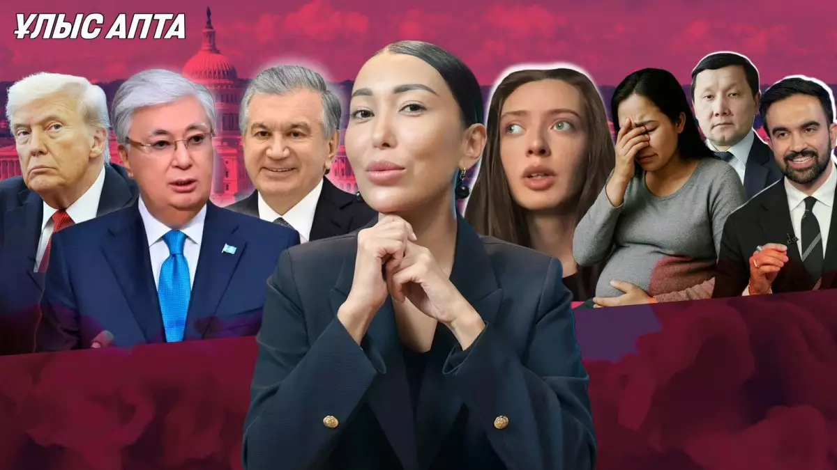 Қазақстан қазба байлықсыз қала ма? Тоқалдар жыры. 174-бап - Ұлыс апта