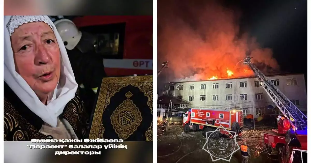  «Ең кереметі....»: Әмина қажы өртенген балалар үйіндегі таңғажайып оқиғаны айтты (ВИДЕО) 