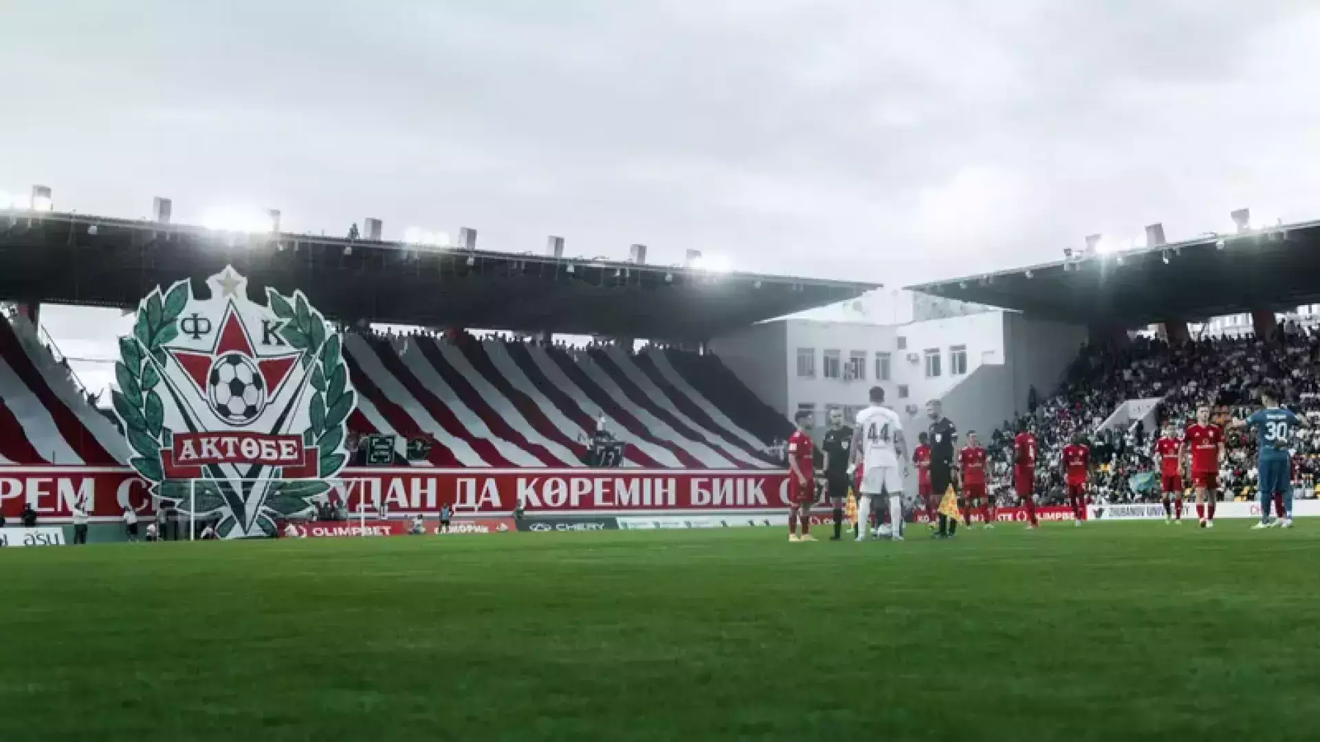 «Актобе» получил 300 миллионов тенге от продажи билетов