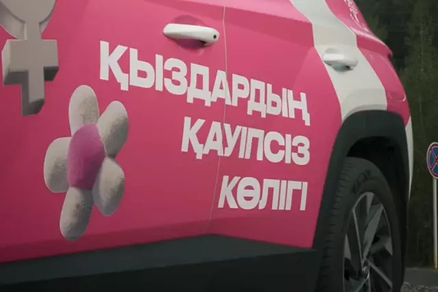 «Әр сапар қауіпсіз болсын»: «Тұмар» мен InDrive әйелдер қауіпсіздігі үшін бірікті