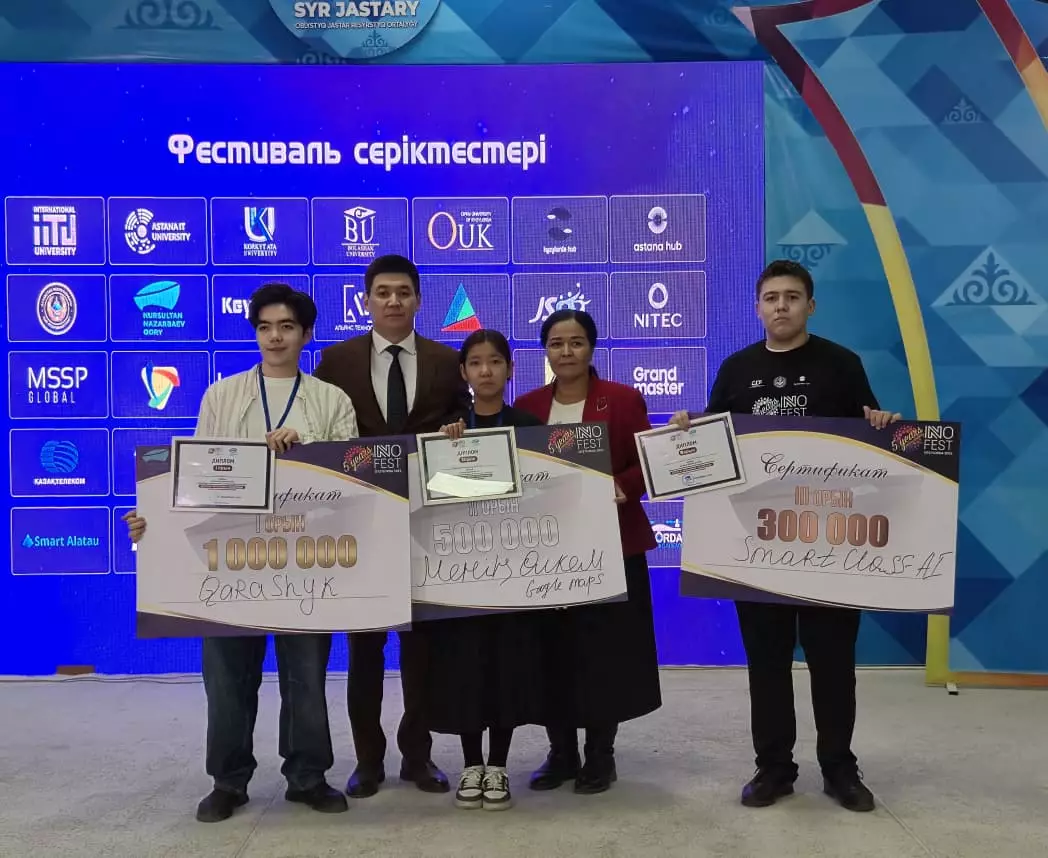 Технологии, творчество и интеллект: в Кызылорде прошёл фестиваль Inno.Fest Qyzylorda-2025