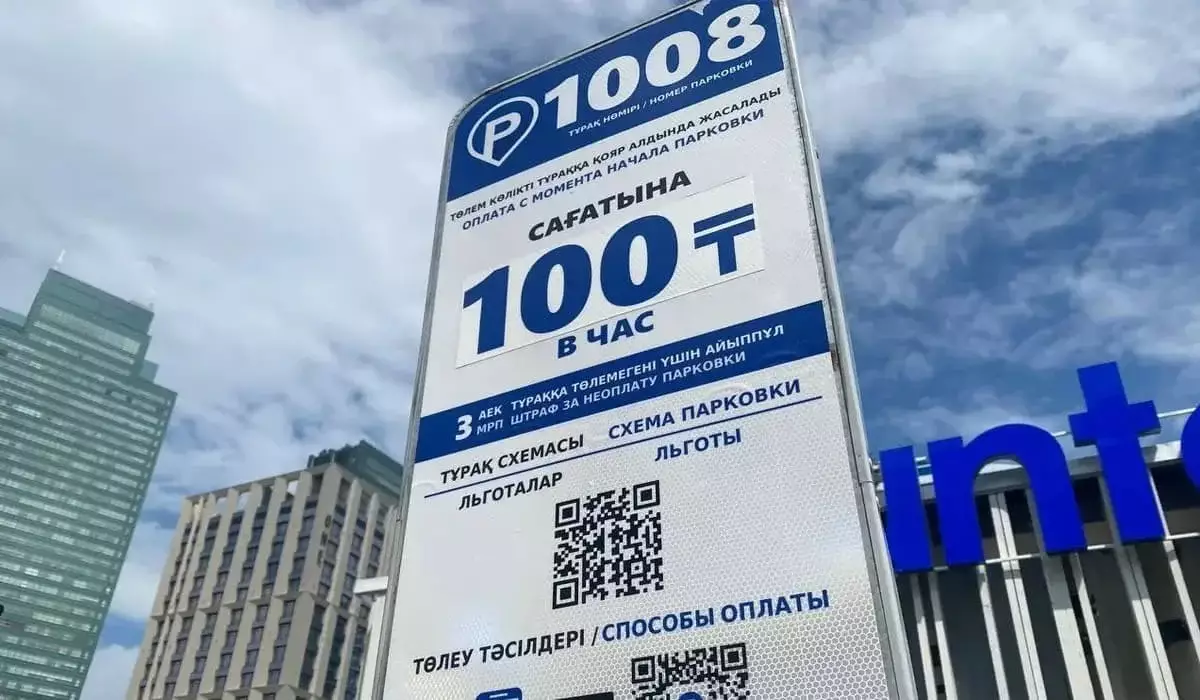 Поминутная оплата за парковку в Астане: как это будет работать