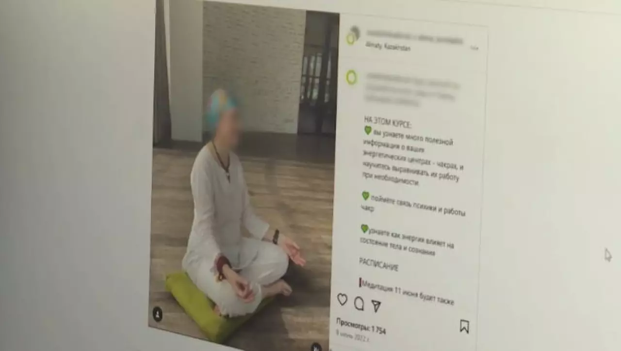 Лжепсихологи в Казахстане: юристы предупреждают о мошенниках