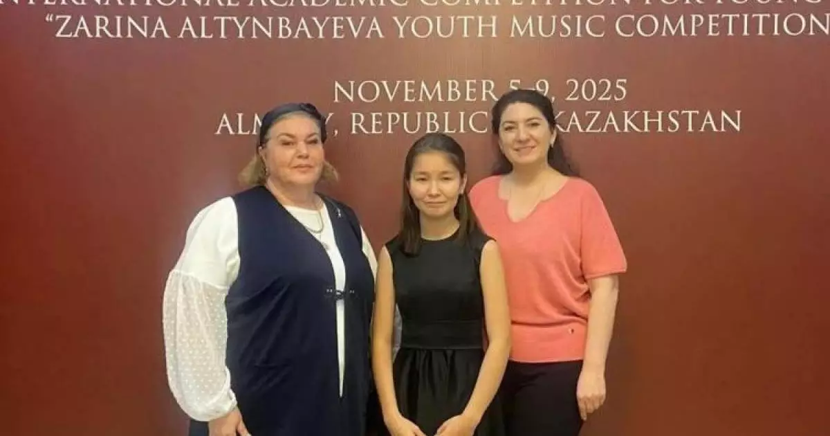  Жас музыкант халықаралық байқауда жүлдегер атанды 