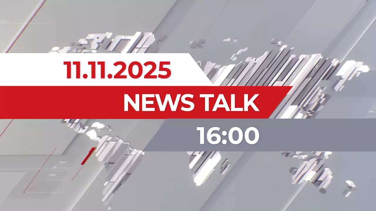 News Talk | 16:00 от 11.11.2025