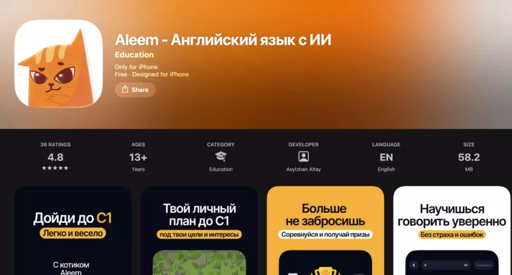 Казахстанское приложение Aleem обогнало Duolingo в AppStore