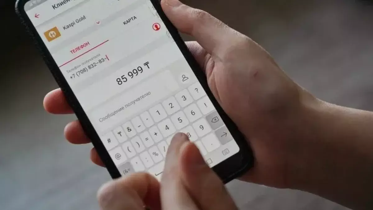 Келер жылдан бастап мобильді аударымдар басқаша тексеріледі