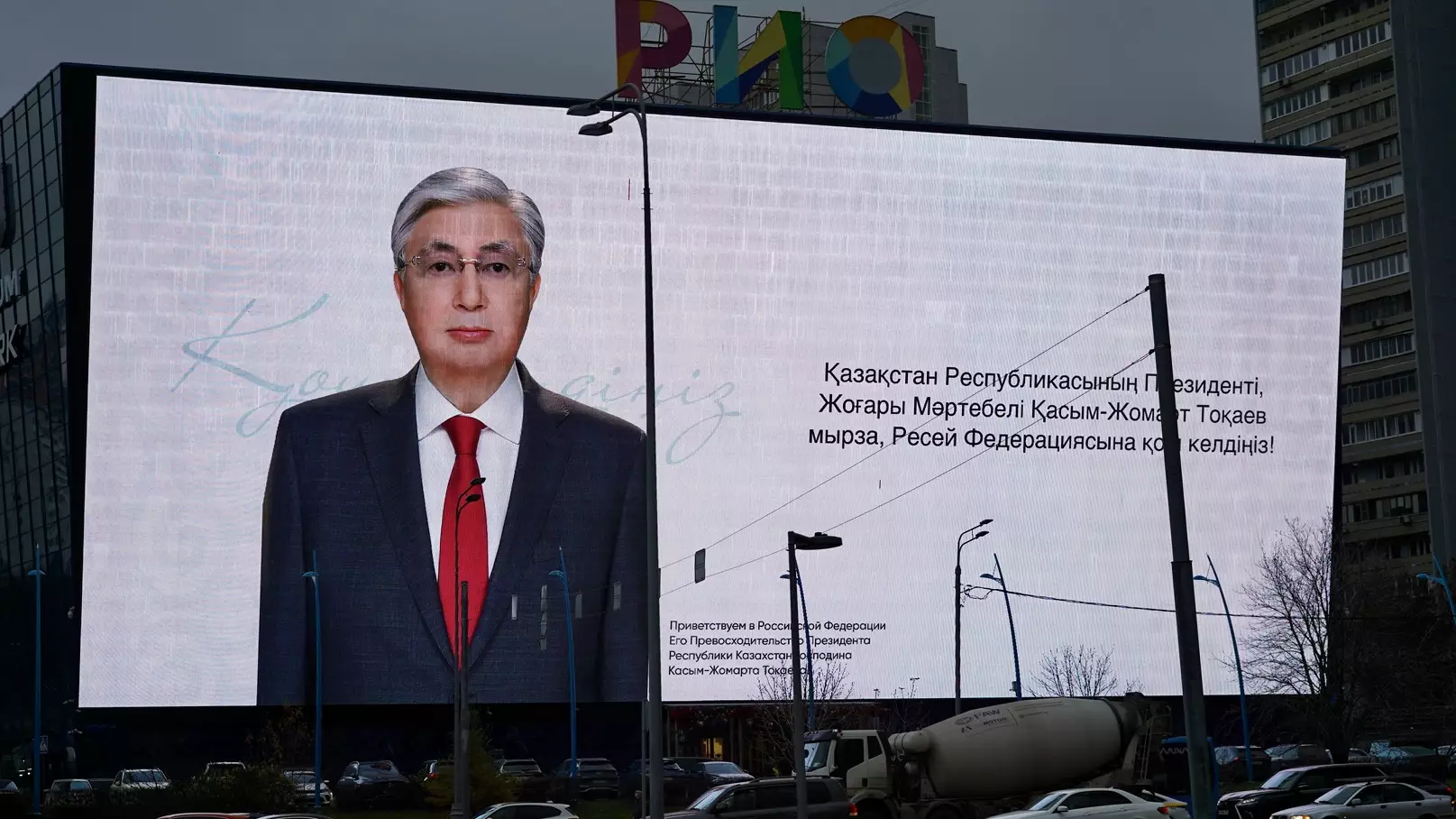 «Жоғары мәртебелі Тоқаев мырза!»: Мәскеу Қазақстан президентін қалай қарсы алды