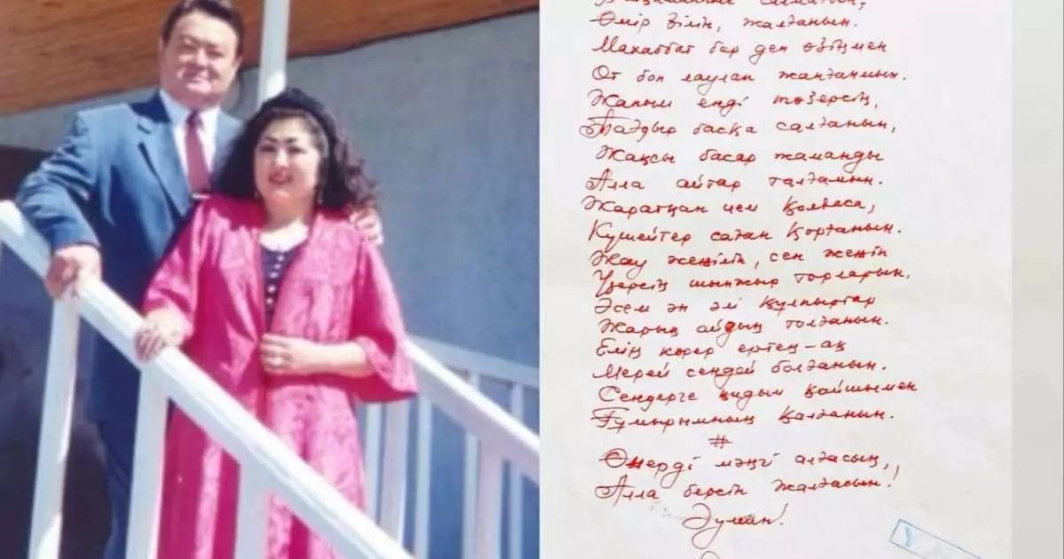  `Бәрі сатты, жалғыз қалдым…` – Заманбек Нұрқаділовтің бұрын-соңды жарияланбаған өлең жолдары табылды (ВИДЕО) 