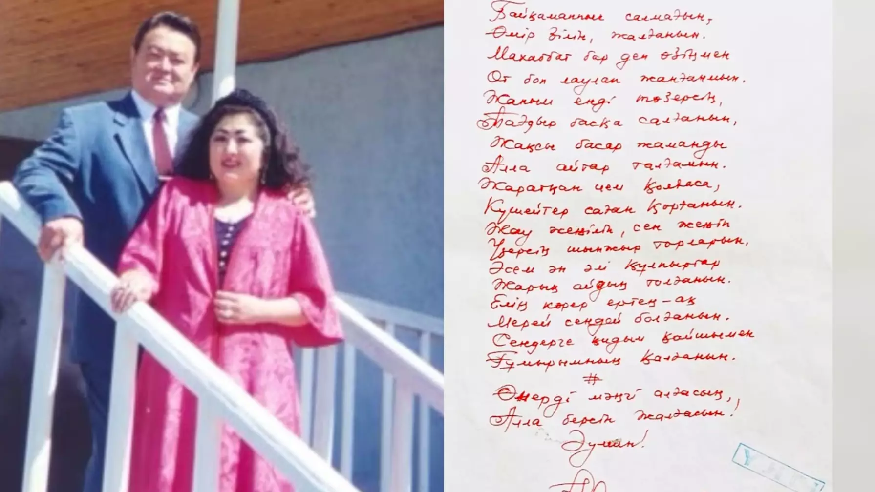 “Бәрі сатты, жалғыз қалдым…” - Заманбек Нұрқаділовтің өмірінің соңындағы өлең жолдары жария болды (ВИДЕО)