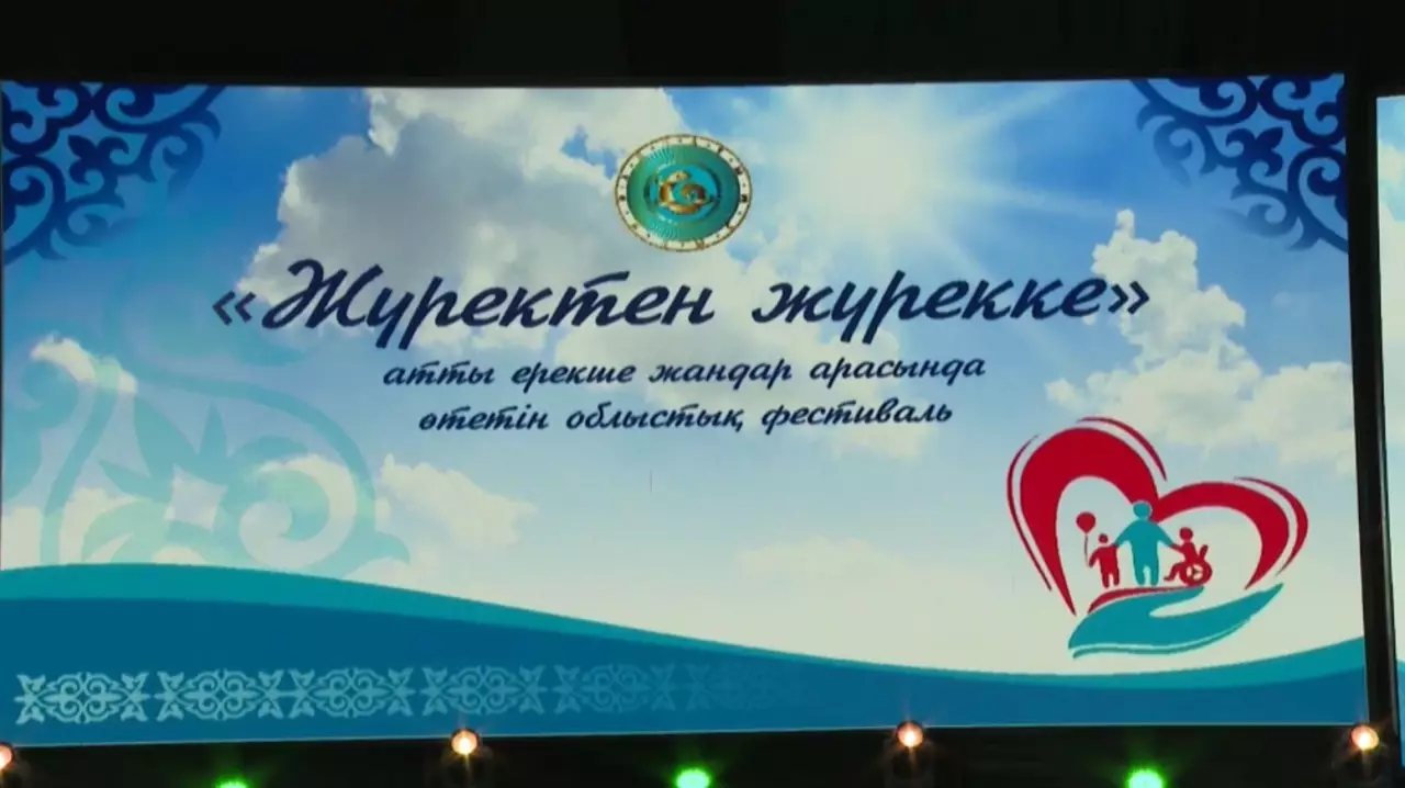 Талғарда  «Жүректен жүрекке» фестивалі өтті