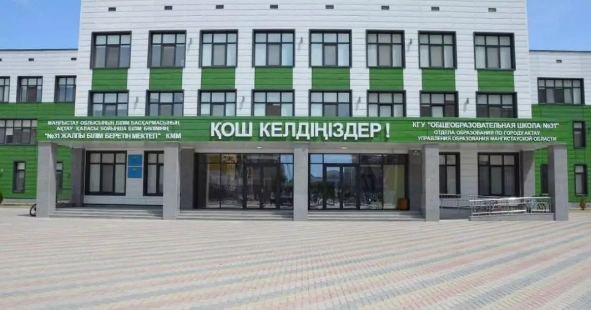 «Келешек мектептері»: Маңғыстауда жыл басынан бері жаңа форматтағы 11 мектеп қолданысқа берілді 