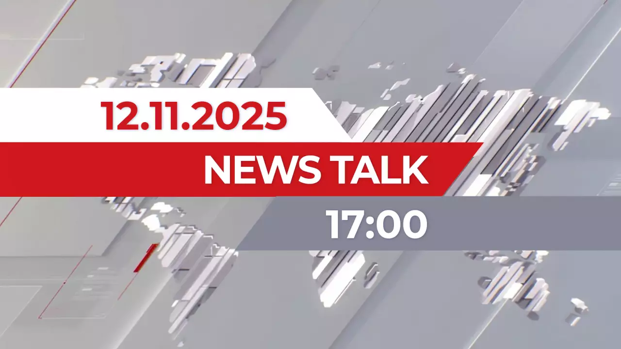 12 қараша 2025 жыл - 17:00 | News Talk