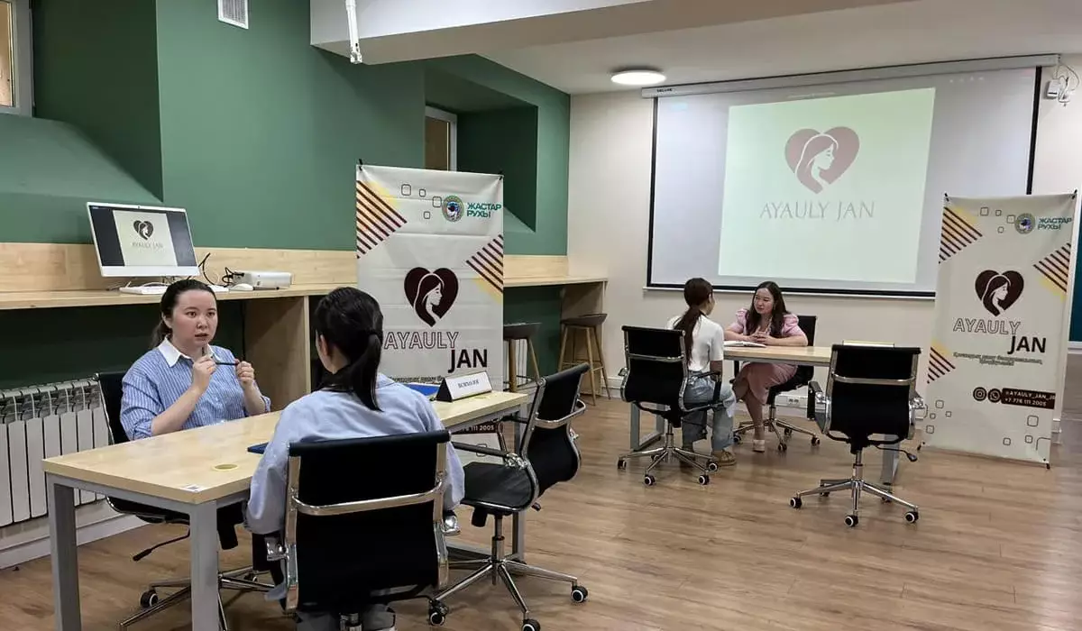 Социальный проект «Аяулы жан» помогает женщинам и детям, пострадавшим от насилия в Алматы