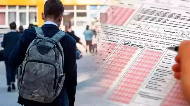 Национальный центр тестирования сделал важное объявление о ЕНТ