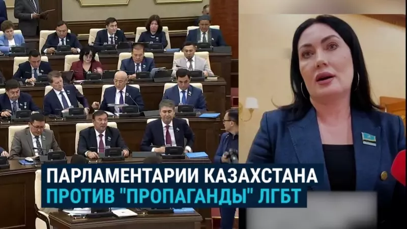 Нижняя палата парламента Казахстана единогласно одобрила запрет пропаганды ЛГБТ.