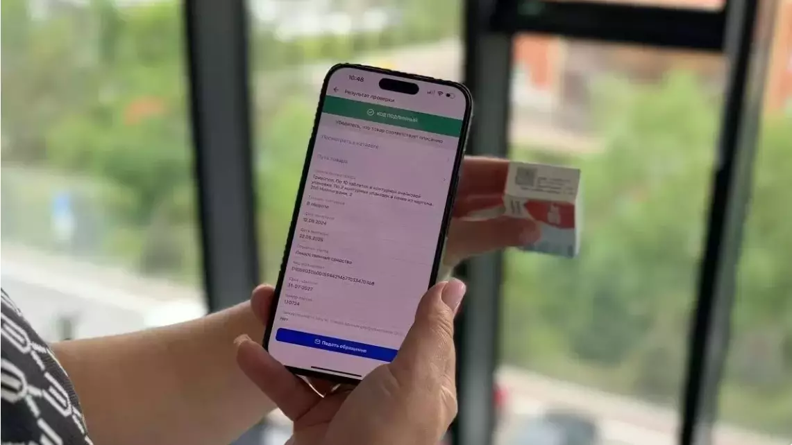 Әрбір адам бағаны тексеріп, дәріханаға шағым түсіруге болады