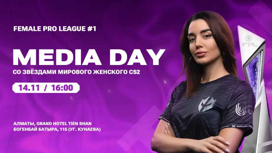 Звезды мирового женского киберспорта съезжаются в Алматы