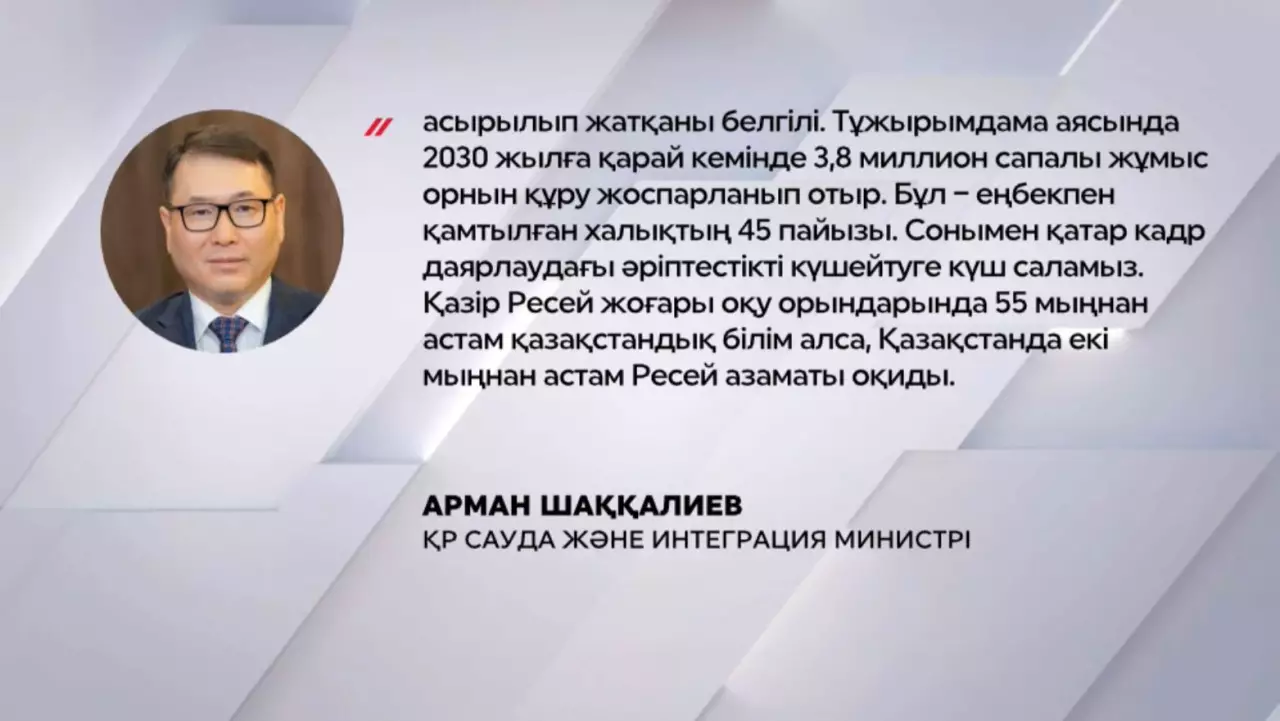 Қазақстан-Ресей тауар айналымы $30 млрд жетуге тиіс