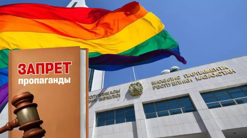 За радужный флаг в Казахстане будут штрафовать? Начало дискриминации или всё-таки забота о детях