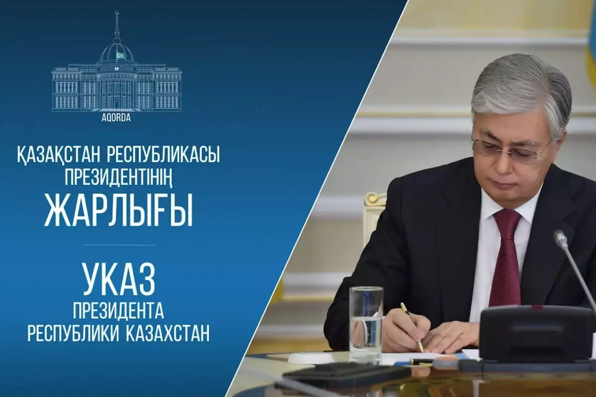 Назначены новые председатели и судьи в судах Казахстана