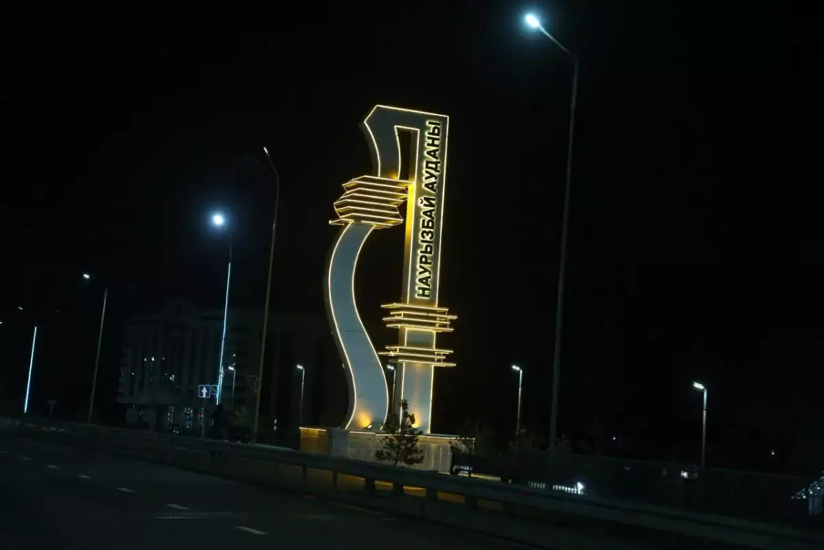 Алматының Наурызбай ауданының бюджеті  40% -дан 29,7 млрд теңгеге өсті