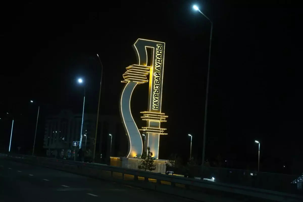 На 40% увеличился бюджет Наурызбайского района Алматы