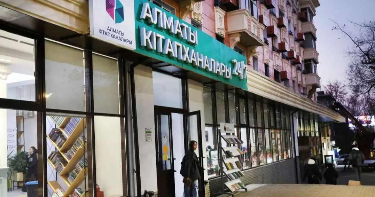  Алматы – оқырмандар қаласы: 2,8 млн алматылық қала кітапханаларына барады 