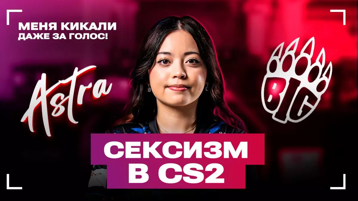 От хейта до финала: участница FPL – о своем пути в киберспорте