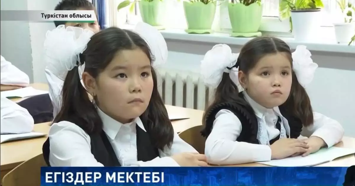  Арыс қаласындағы мектептердің бірінде 32 егіз оқушы білім алады (ВИДЕО) 