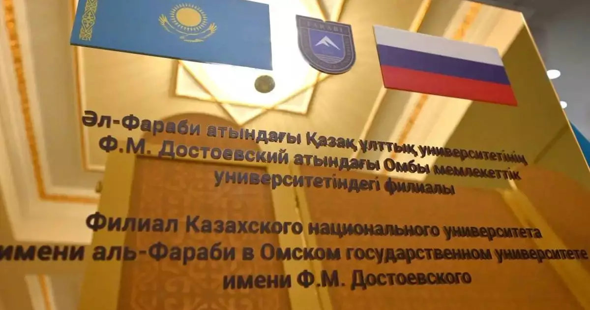 Омбыдағы ҚазҰУ-дың филиалының ашылуы – университет беделінің көресеткіші – проректор 