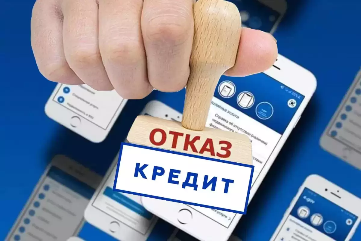 Правила кредитования ужесточает Казахстан: кому банки откажут в первую очередь