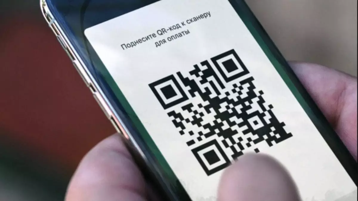 Банкаралық бірыңғай QR жүйесі қашан іске қосылатыны белгілі болды