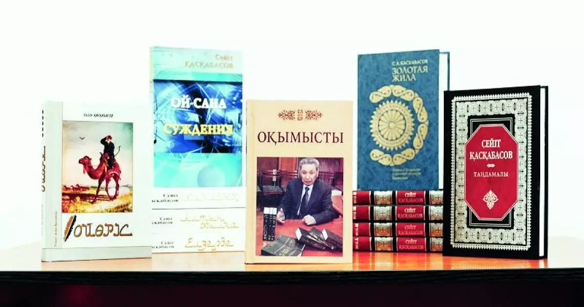  Қасқабасов қағидатын ұмытпайық 