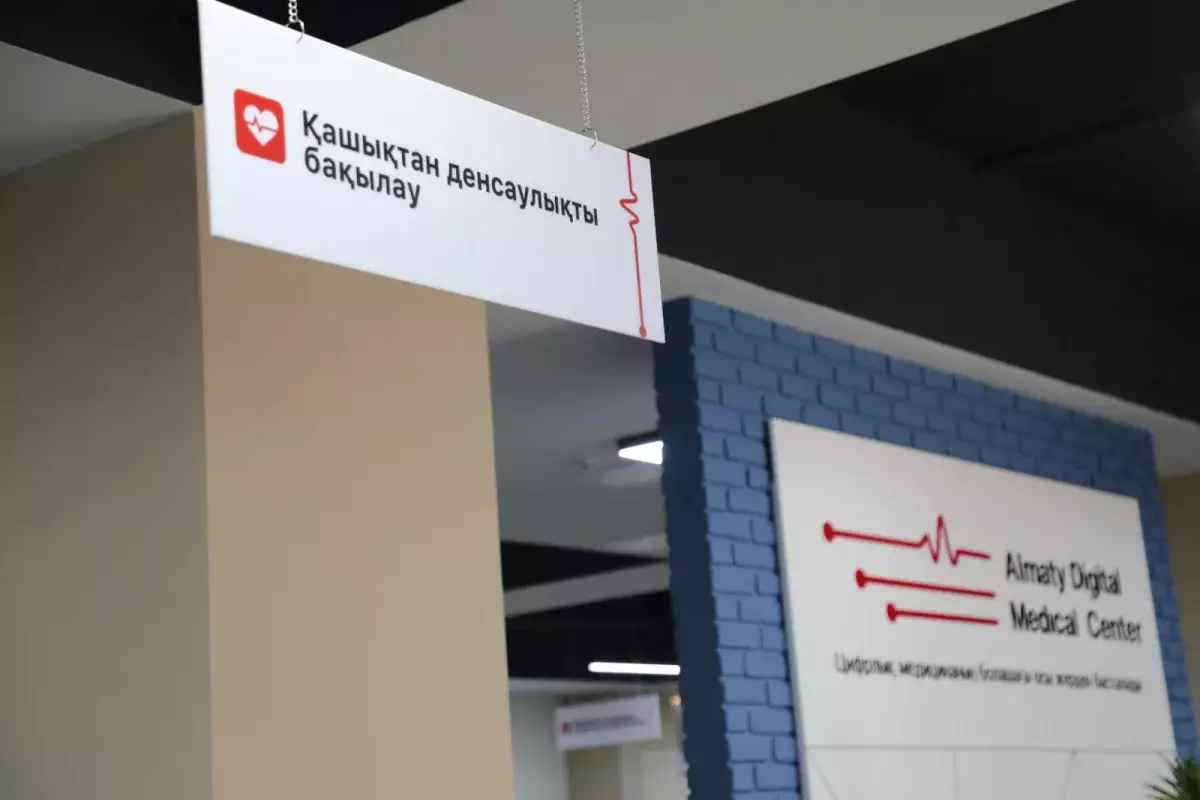 В Алматы цифровая медицина перестаёт быть будущим - она уже работает сегодня