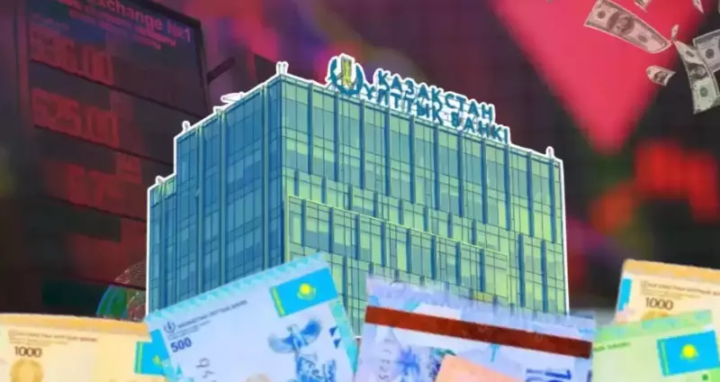 Нацбанк не знает, что дальше будет с тенге