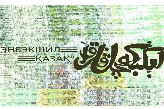 Міржақып ДУЛАТҰЛЫ. Баспасөзіміз не күйде?