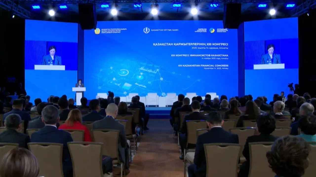 XIII Конгресс финансистов РК прошел в Алматы