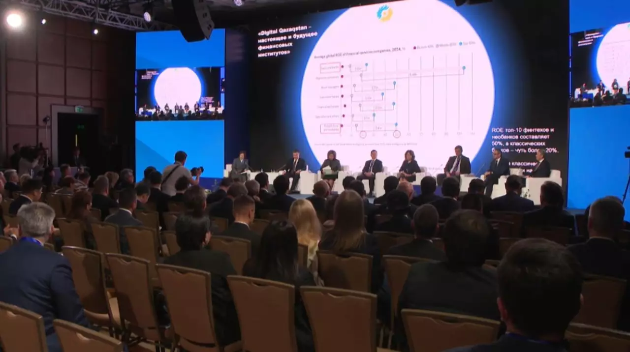 Безопасность финсектора обсудили в Алматы