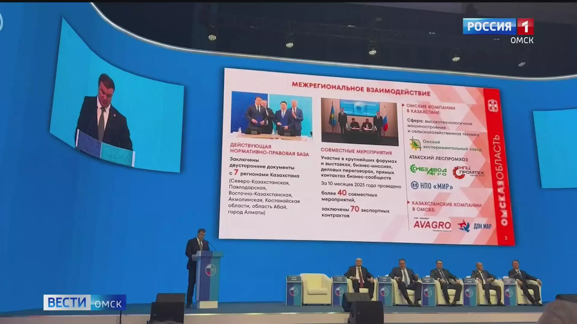 В Омске пройдет форум межрегионального сотрудничества России и Казахстана.