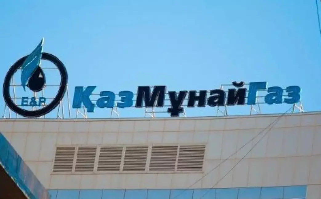 44 млрд тенге хочет потратить «КазМунайГаз» по двум конкурсам в сфере транспортных услуг