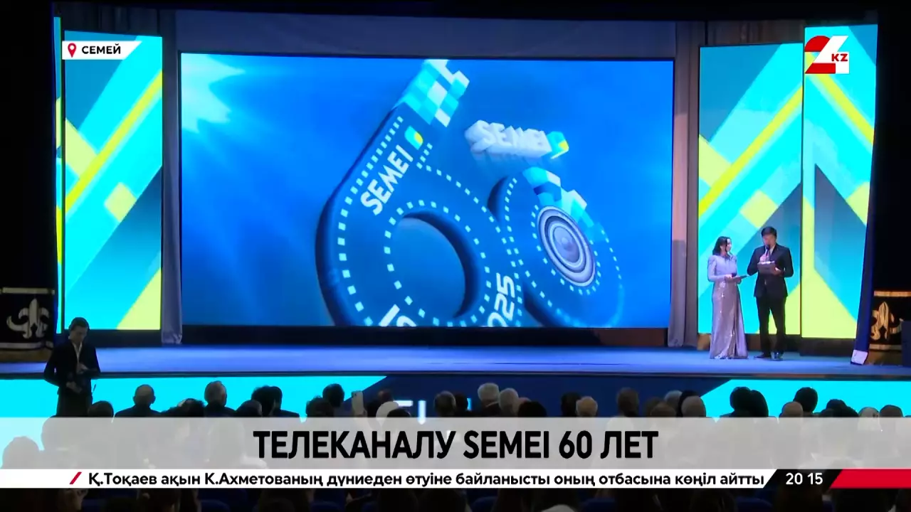 Телеканалу Semei — 60 лет