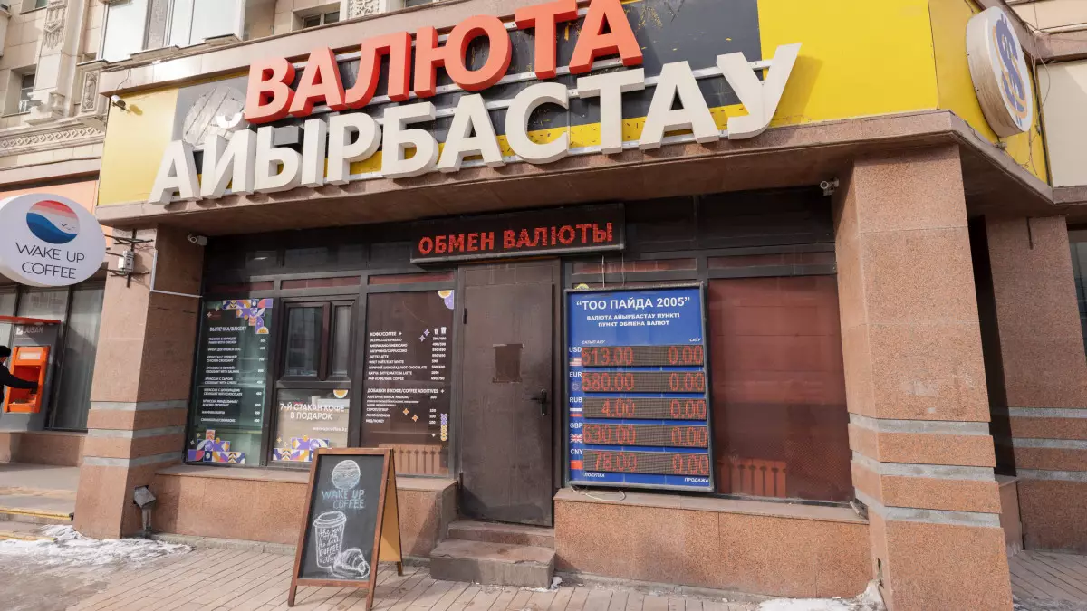 Бүгінгіге арналған валюта бағамы