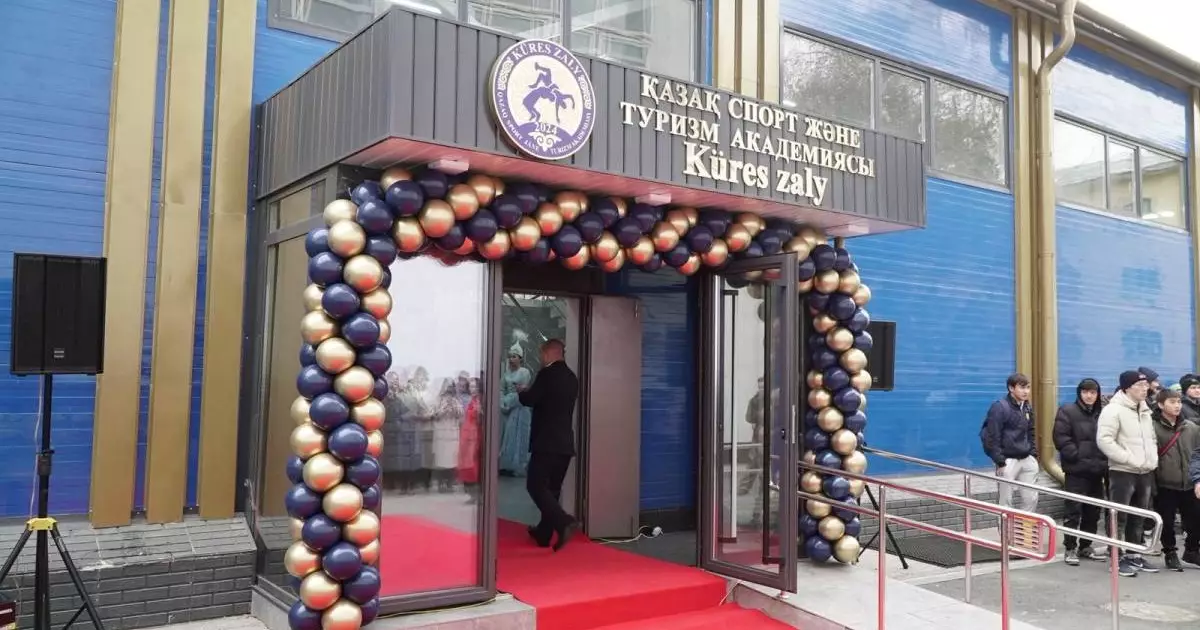  Алматыда Қазақ спорт және туризм академиясының жаңа заманауи күрес спорт кешені ашылды 