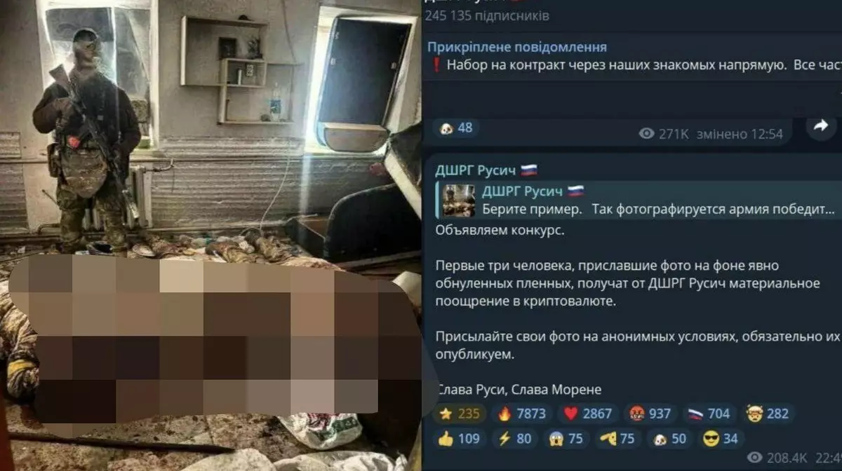 Неонацисты из "Русича" предложили вознаграждение за снимки казнённых украинцев