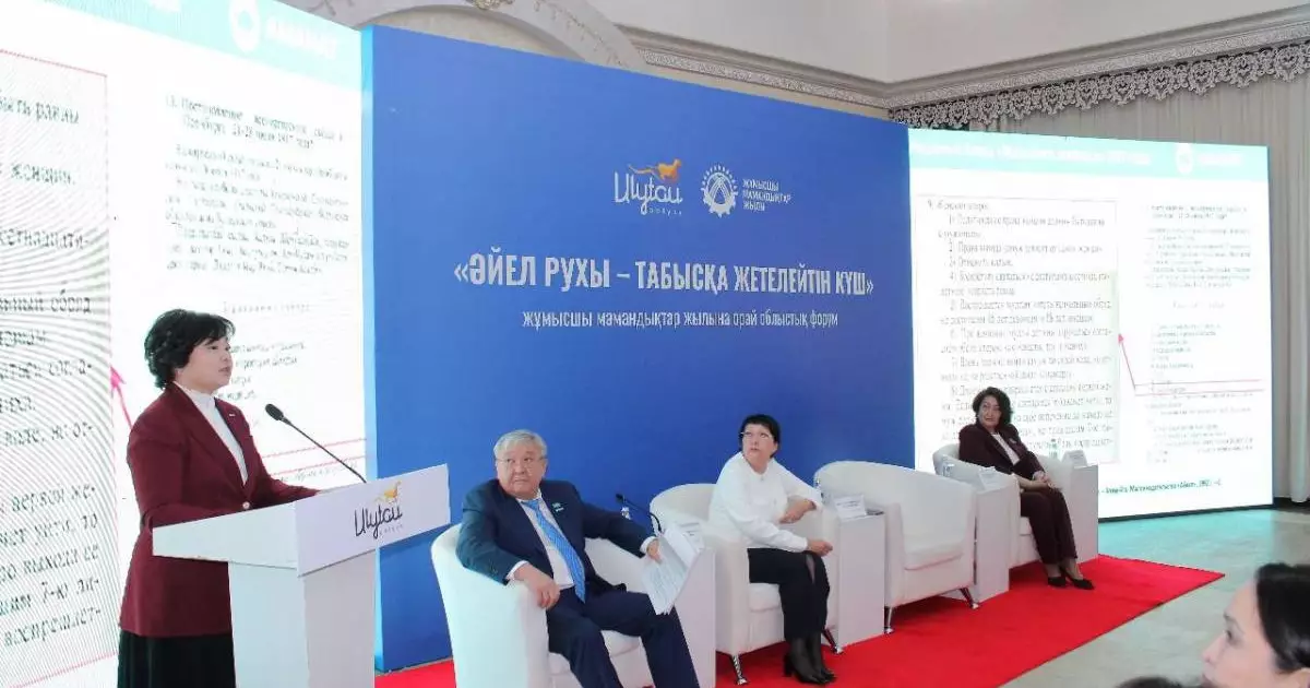  Өндірістегі әйелдер еңбегі: Жезқазғанда 200-ге жуық әйел бас қосқан форум ұйымдастырылды 