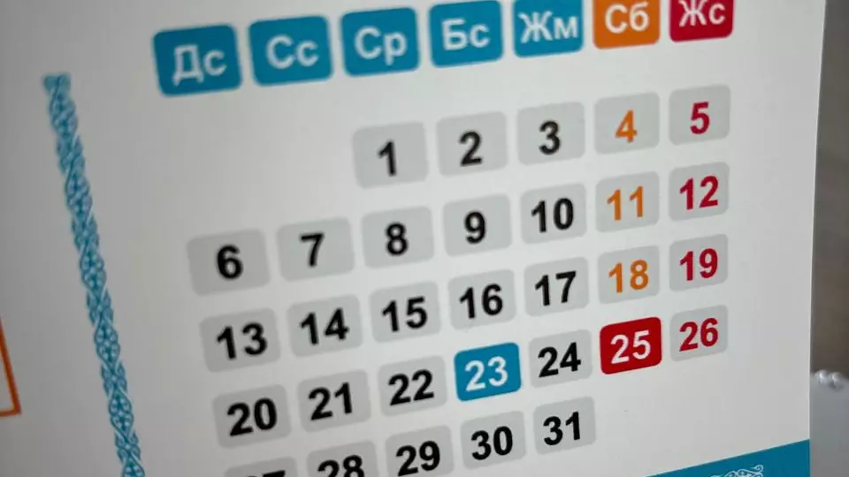 Жаңа жылда қалай демаламыз?